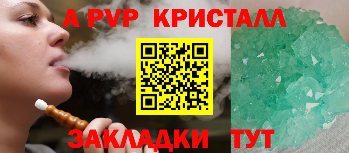 Альфа ПВП VHQ Кумертау