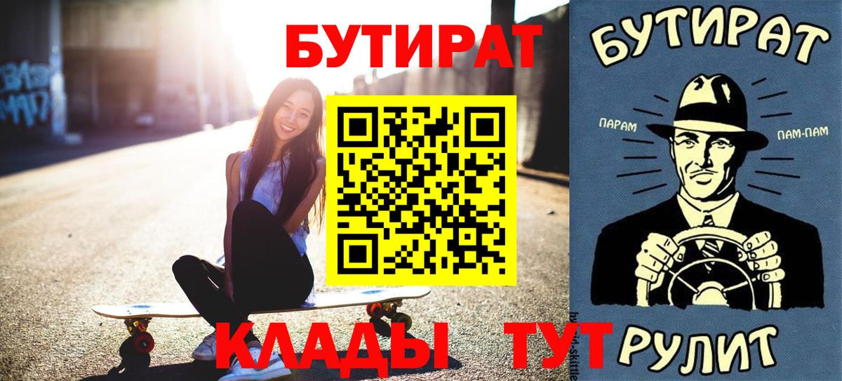 Бутират оксибутират Кумертау