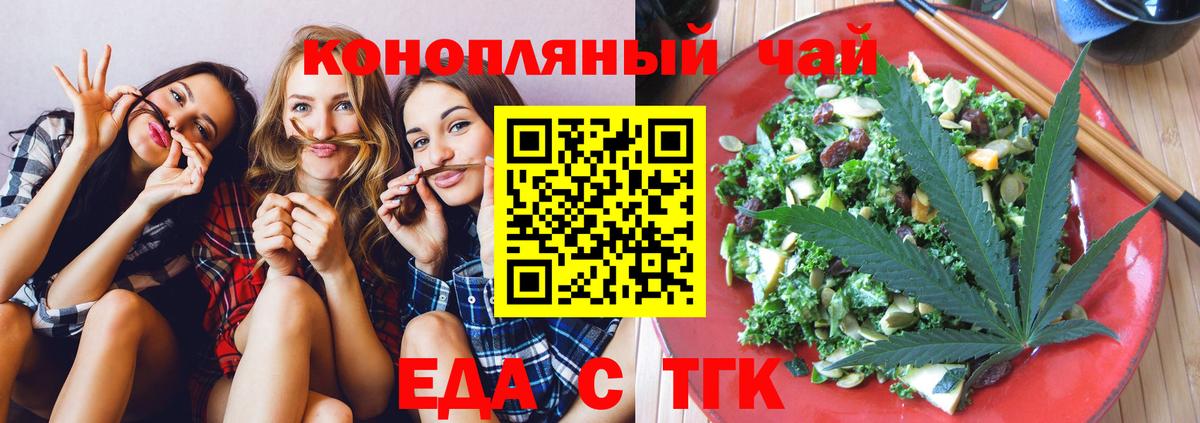 Кумертау  Еда ТГК конопля  Вход с VPN 