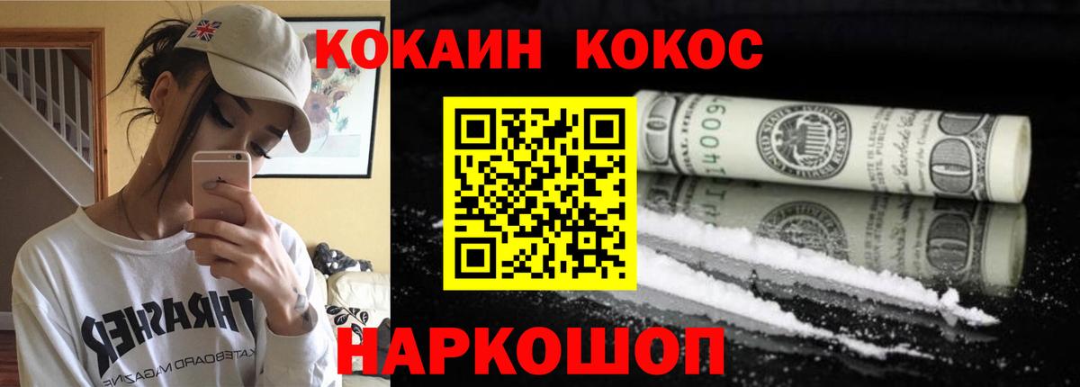 Кокаин Columbia Кумертау