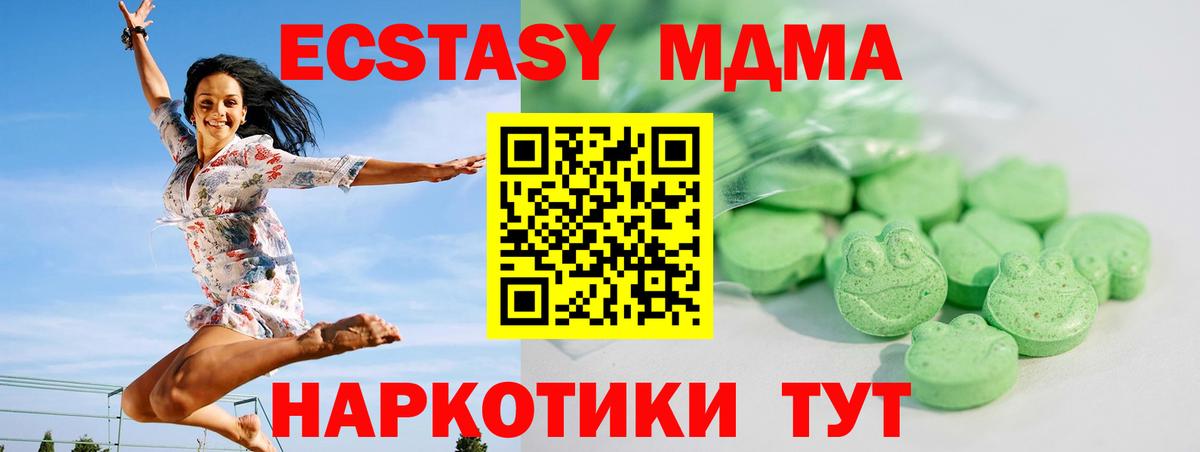 Экстази 300 mg  Вход с VPN  ЭКСТАЗИ 99%  сайты даркнета состав  Кумертау 