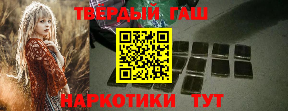 ГАШИШ Premium  купить   Кумертау  ГАШИШ Изолятор  Вход с VPN  ГАШ 