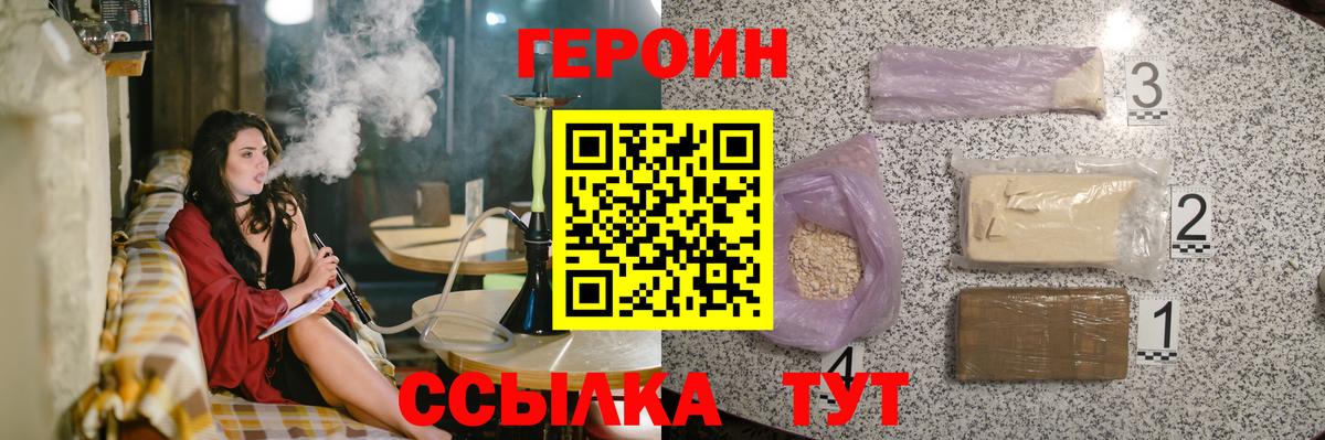 ГЕРОИН афганец Кумертау