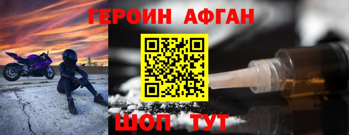 Героин  Вход с VPN  Кумертау  ГЕРОИН VHQ 