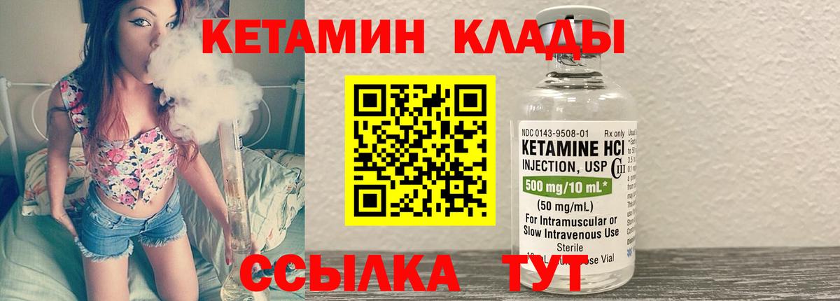 Кумертау  Кетамин ketamine  Кетамин VHQ  Вход с VPN 