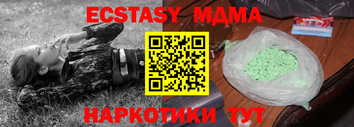 МДМА  МДМА молли  Кумертау  Вход с VPN  МДМА кристаллы 