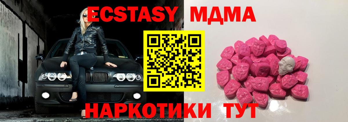 МДМА кристаллы Кумертау