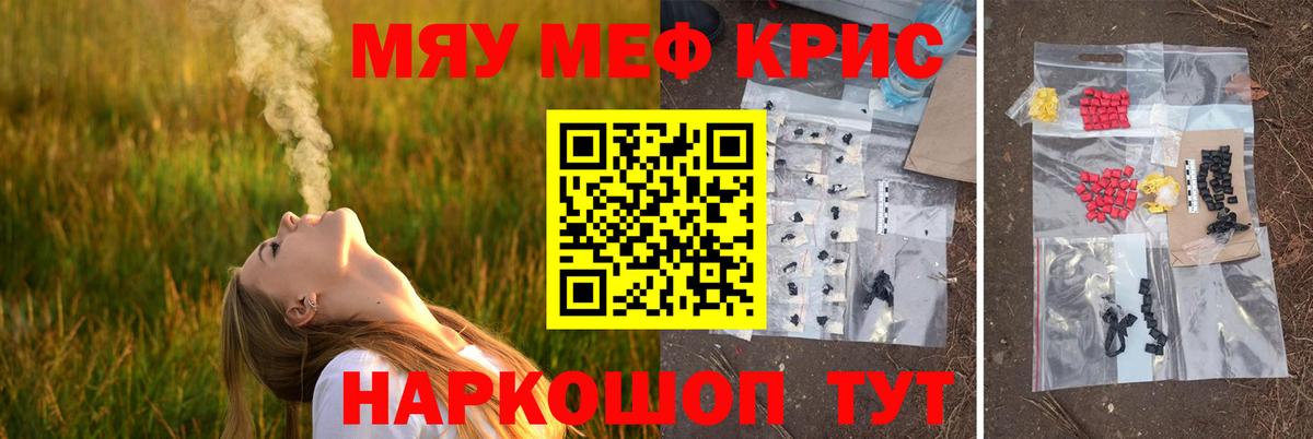 МЯУ-МЯУ мука  Вход с VPN  МЯУ-МЯУ  Кумертау  Мефедрон  Мефедрон мука 