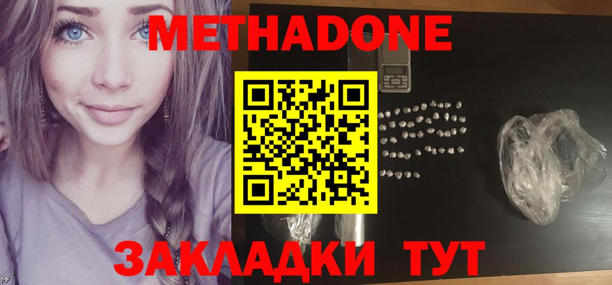МЕТАДОН мёд Кумертау