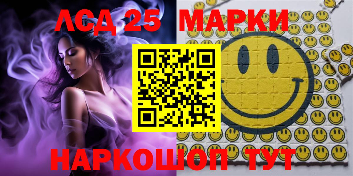 Марки NBOMe 1,5мг Кумертау