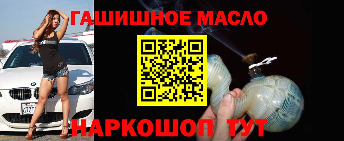 Дистиллят ТГК концентрат  ТГК THC oil  Кумертау  Вход с VPN 