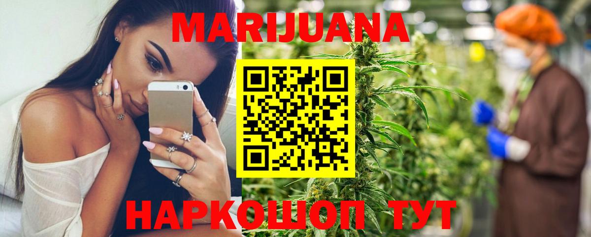 Марихуана SATIVA & INDICA Кумертау